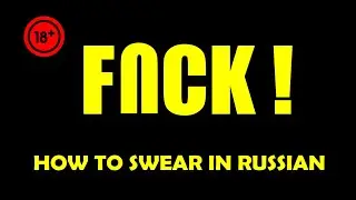 Swear in Russian. FUCK / F-WORD. Analog of English obscene word. Main Russian curse phrases 18+