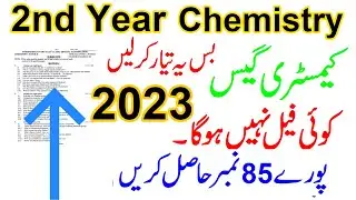 2nd year chemistry guess paper 2023 | 12th class chemistry guess paper 2023,Class 12 chemistry guess