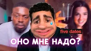 Это было неудачное свидание.. #1