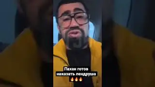 #пахан
