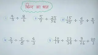 root ka bhag | karani ka bhag root ka bhag kaise karen | रूट का भाग | under root ka bhag #division
