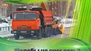 Жалобы на снег имеются? - Звоните!