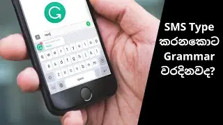 Grammarly Grammar Keyboard / How to Use Grammarly on Android Phones / Grammar Keyboard / Keyboard