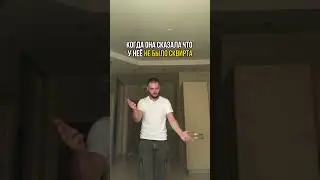 ОНА ЭТОГО НЕ СКАЖЕТ