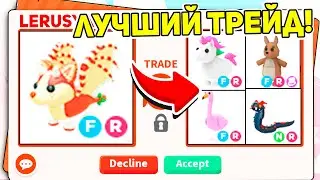 что ДАЮТ В ТРЕЙДЕ за НОВОГО STRAWBERRY SHORTCAKE BAT DRAGON в АДОПТ МИ! / ROBLOX