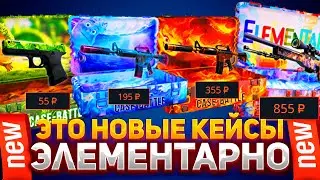 ПРОВЕРКА НОВЫХ КЕЙСОВ 