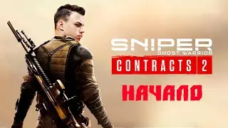 Возвращение Sniper Ghost Warrior Contracts 2. Обзор 2021