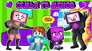 Я И ТВ ВУМЕН ЗАТРОЛИЛИ СЕМЬЮ ТВ МЕНА В МАЙНКРАФТ! КРАСЯ TV MAN TITAN TV WOMAN TV FAMILY MINECRAFT