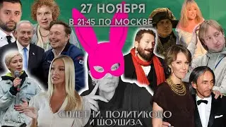 Диана LIVE