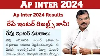 ap Inter Results 2024 | ap inter results 2024 Release Date | ap inter results 2024 latest