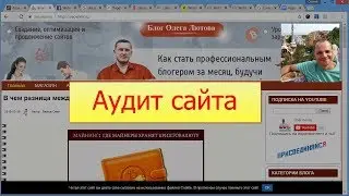 Аудит сайта seovmpr ru