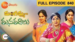 Mangamma Gari Manavaraalu -మంగమ్మ గారి మనవరాలు -Telugu Serial - EP 840 - Shiva Parvati - Zee Telugu