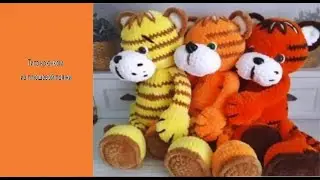 Тигр крючком из плюшевой пряжи