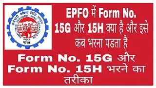 All Information About Form No 15G And 15H In PF || How To Fill Form No 15G And 15H