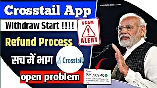 crosstail app open problem 😭 | crosstail app withdrawal problem solved 🤑 | crosstail app new update|