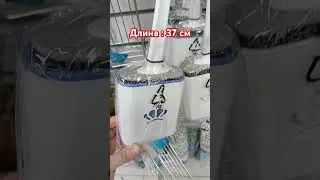 Фикс Прайс ✅ ёршик для туалета #fixpriceфикс-прайс #фикс-прайс  #фиксобзоры
