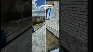 Как из бетона сделать камень? Печатный бетон Домаск.