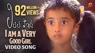 Little Soldiers Movie Songs | I am a Very Good Girl Song | Baladitya | Kavya | Heera | Mango Music