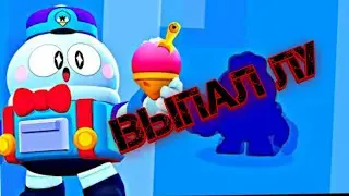 ВЫПАЛ ЛУ!!!!:3/BRAWL STARS/HaRd Go
