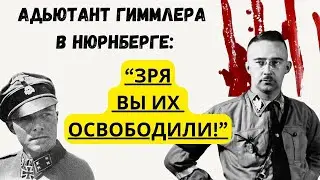 Вот как нацистский палач Иоахим Пайпер роскошно жил во Франции!