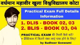 VMOU DLIS / BLIS PRACTICAL EXAM / DLIS BLIS PRACTICAL EXAM KAISE HOTA HAI / BLIS LIBRARY COURSE