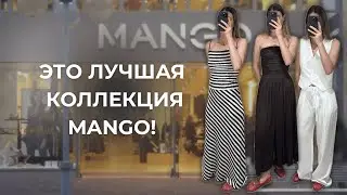 Лучший летний обзор! H&M, MANGO, &OTHER STORIES, CASTRO