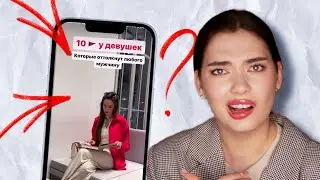 ПРОБЛЕМЫ С МАТКОЙ – ЭТО ПРО БЛИЗОСТЬ С МУЖЧИНОЙ 🤡 ЖУТКАЯ ПСИХОЛОГИЯ ИЗ ИНСТЫ