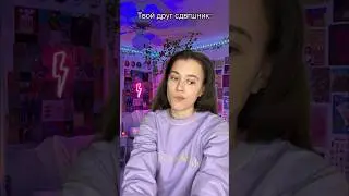 Это я😂😂
