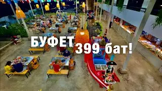 ПАТТАЙЯ.Первый ШОК! БЕЗЛИМИТНЫЙ БУФЕТ, ИДЕАЛЬНЫЙ ПЛЯЖ.Экскурсия на Остров Принцессы.ТАИЛАНД 2024