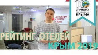 Независимый потребительский рейтинг 
