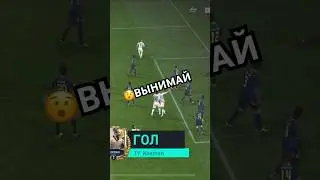 😲ЛУЧШИЙ ГОЛ В ИСТОРИИ В FIFA MOBILE 2023 