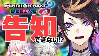 【視聴者参加型】やみくもやん１位２位３位とるまで宣伝できまてん！？【マリオカート8DX】