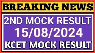 KCET 2ND MOCK OPTION ENTRY RESULT LINK I BSC NURSING MOCK RESULT UPDATES 2024 I KEA UPDATES 2O24