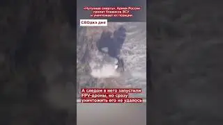 В пыль! ВКС России за секунду смели ФАБами пункт дислокации ВСУ вместе с боевиками в Волчанске