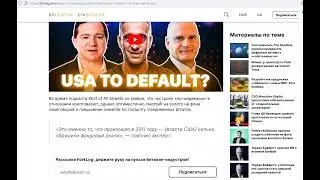 Блумберг предрекает крах Биткоина, крах на горизонте?