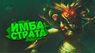 ПОЖАЛУЙСТА, ОСТАНОВИТЕСЬ! ВОТ КАК НАДО! Имба страта, Dota 2 Angel Arena Black Star