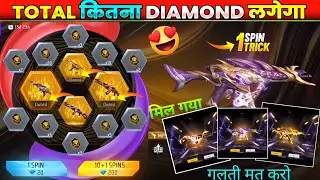 An94 × Mp5 Ring Event Total Kitna  Diamond Lagega | An94 & Mp5 Gun Skin Kitne Diamond Mein Nikalega