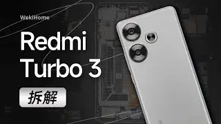 Redmi Turbo 3 拆解：性能探索就交给它了~【享拆】- 微机分WekiHome