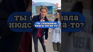 До конца😳 Как так можно?🥵