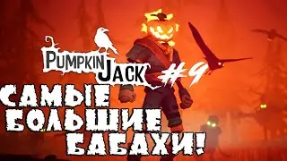 Средневековые Снайперы? / Pumpkin Jack / Прохождение / 18+