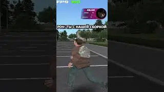 КАК ПОДНЯТЬ ПРОИЗВОДИТЕЛЬНОСТЬ И FPS на RADMIR RP ?