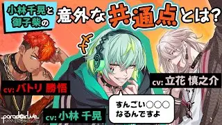 【公式切り抜き】Paradox Live Dope Radio（パララジ）📻第27回～第30回（獄Luck回）【出演：バトリ勝悟 立花慎之介 小林千晃】【文化放送・QloveRにて放送中】