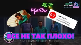 REMASTER GTA НЕ ТАК УЖ И ПЛОХ!