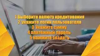 Система кредитования как инструмент рекрута