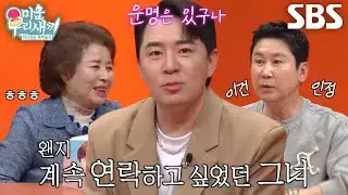 ※최초 공개※ 붐, 아내와의 첫 만남 썰♥