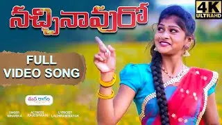 Nachinaavuro  Full Video Song || Telangana Folk Songs 2022