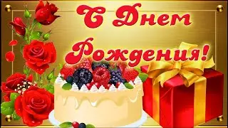 С днем рождения! Желаю тепла, исполнения желаний!