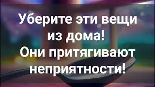 6 вещей, которые нельзя хранить в доме! Уберите это от себя...