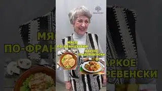 Какое блюдо выбрать?