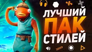 ПАК СТИЛЕЙ ДЛЯ ФОТОШОПА 2021 | Крутые Стили Для Photoshop | Как сделать свой стиль в фотошопе